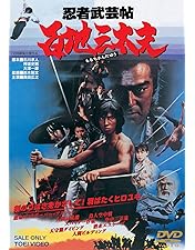 Amazon.co.jp: 眠らない街 新宿鮫 [DVD] : 真田広之, 田中美奈子